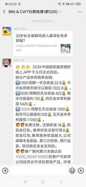 疯狂上币和发币,政策空子BiKi还要钻多久