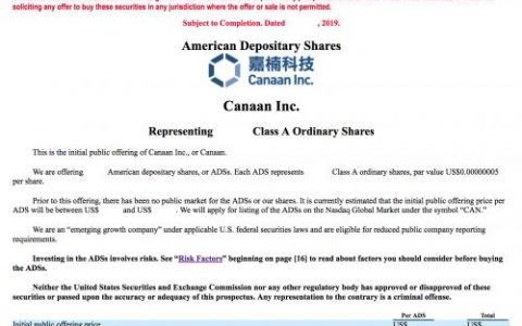 矿机厂商转战美股上市，嘉楠耘智IPO怎成定局？