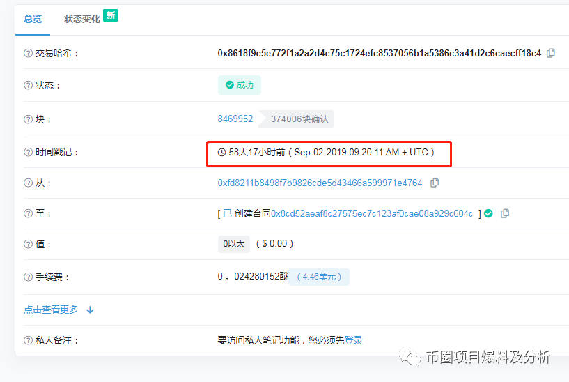 LEC莱恩币圈钱的假项目，ZG频频上架空气币！