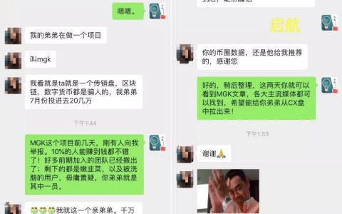 MGS（MGK）锁仓挖矿，吃人血馒头，玩家已报警