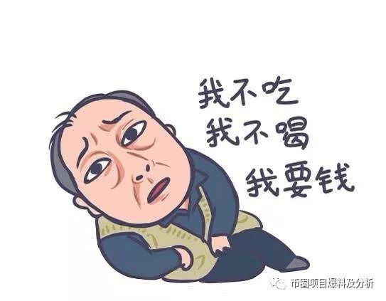 NAUC庄家：我想圈更多的钱，我就去发更多的空气币