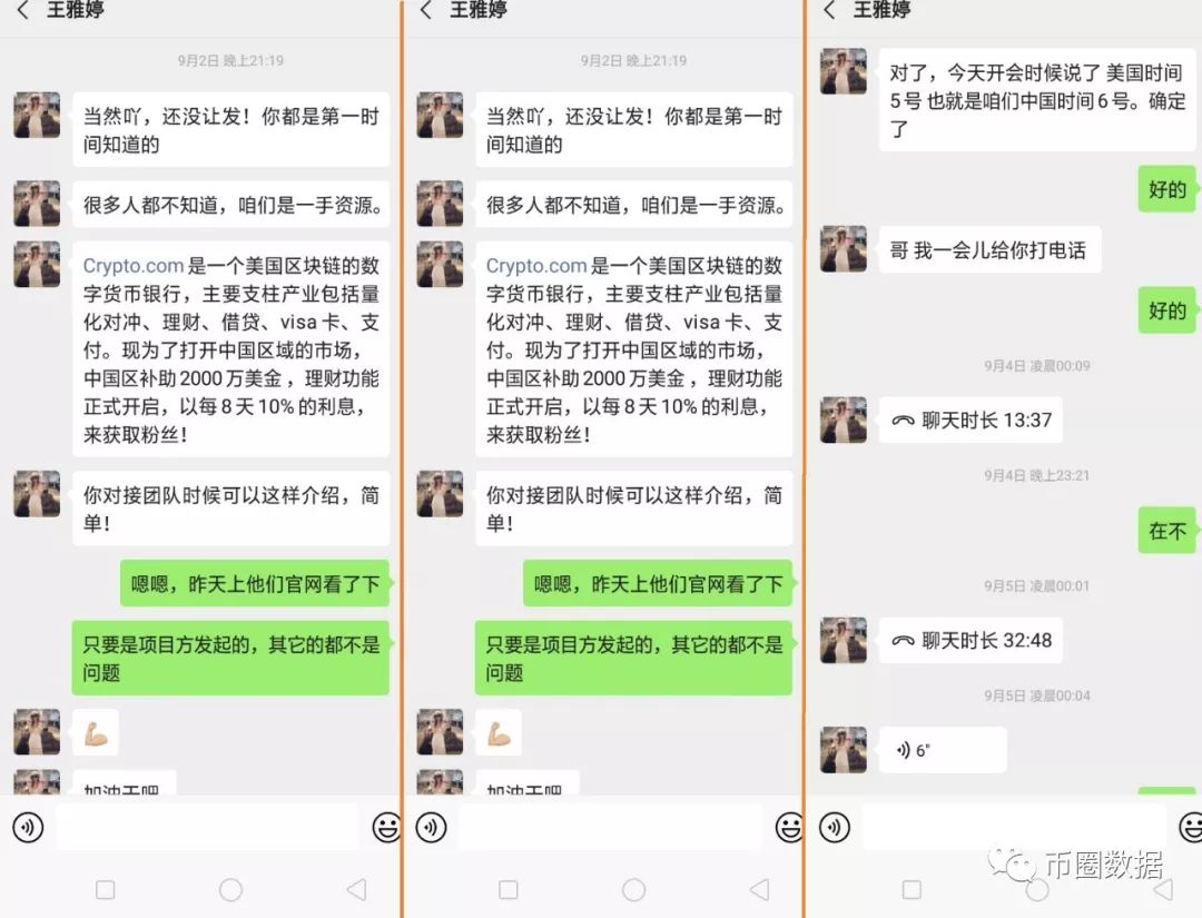 心疼，他就这样被MCO骗了200个以太坊（ETH）
