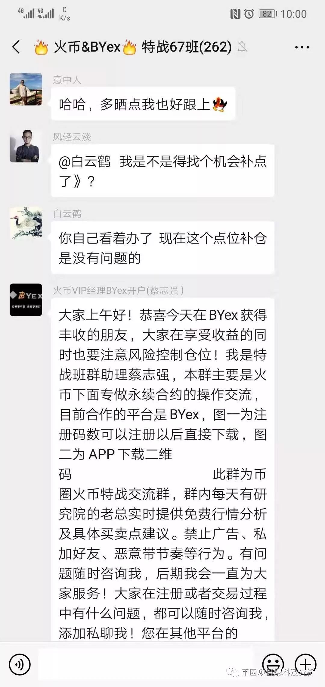 曝光：这些假交易所怎么用骚操作收割你们？