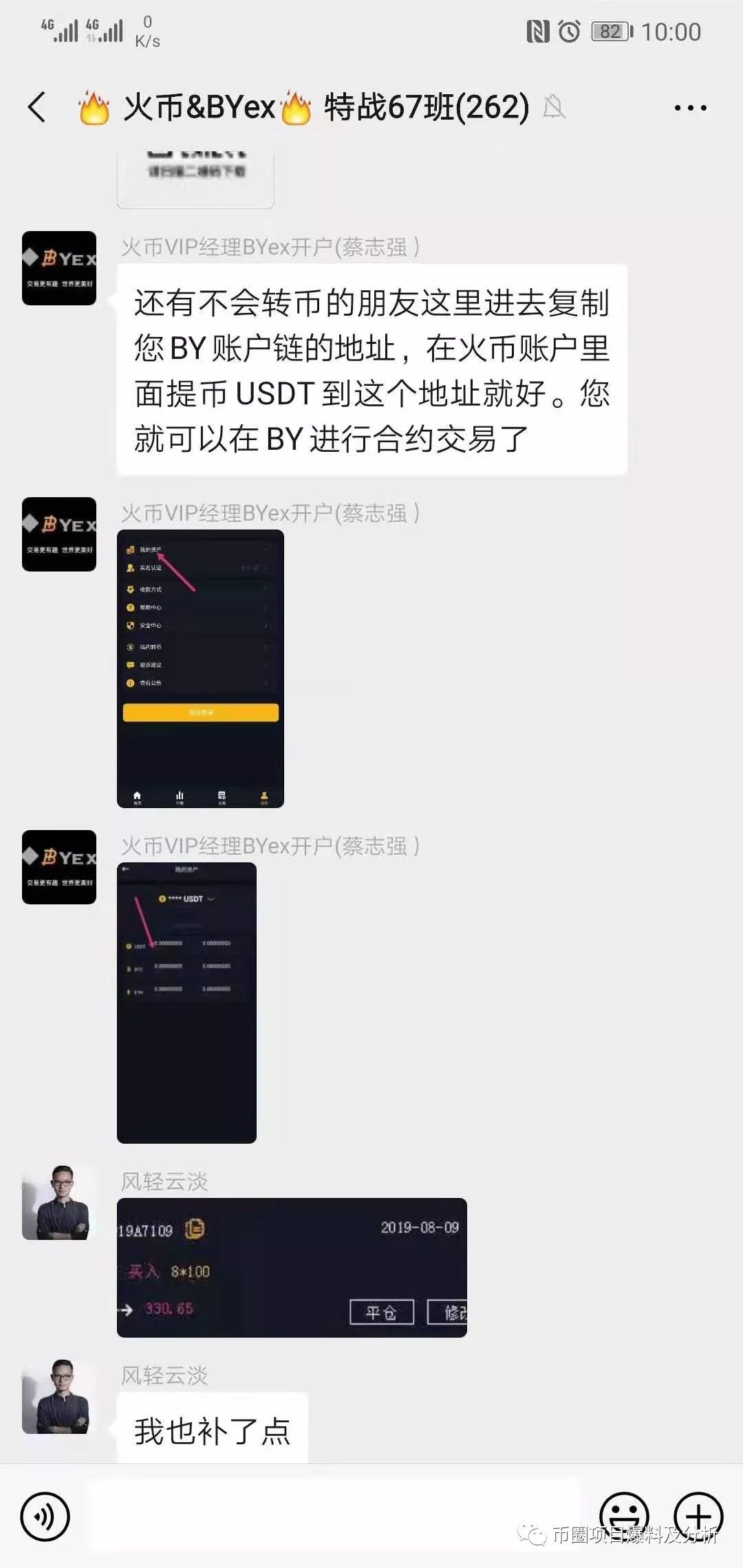 曝光：这些假交易所怎么用骚操作收割你们？