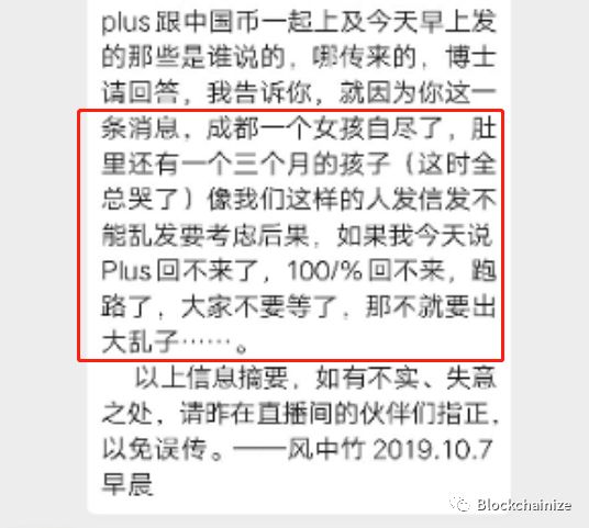 Plustoken是一场骗局，回顾这场灾难有人破财有人殒命