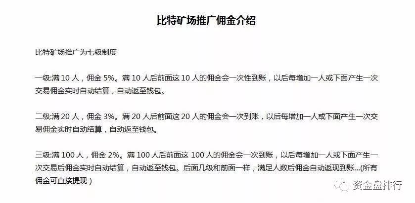 “比特矿场”圈钱数亿跑路另起新盘，电视台报道，多地立案调查！！！