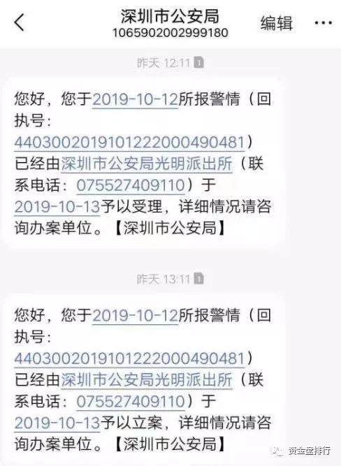 “比特矿场”圈钱数亿跑路另起新盘，电视台报道，多地立案调查！！！