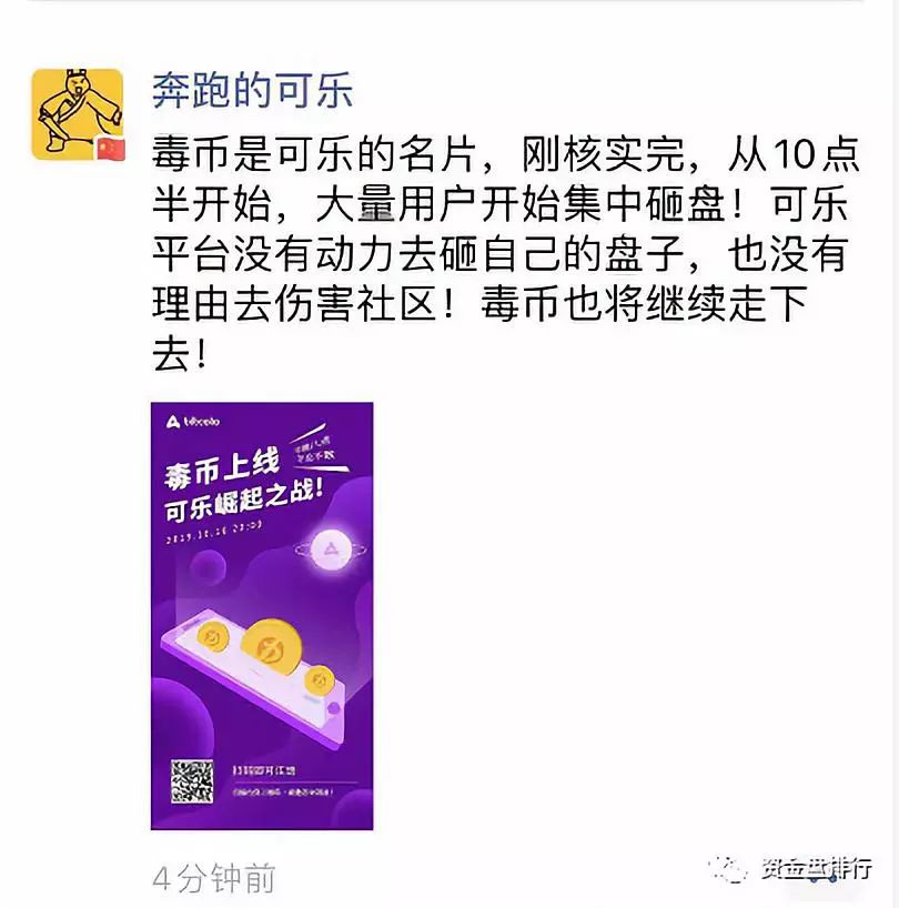 【曝光】又一家交易所刚“认购”完就宣布跑路，感谢韭菜送的嫩模钱！！！