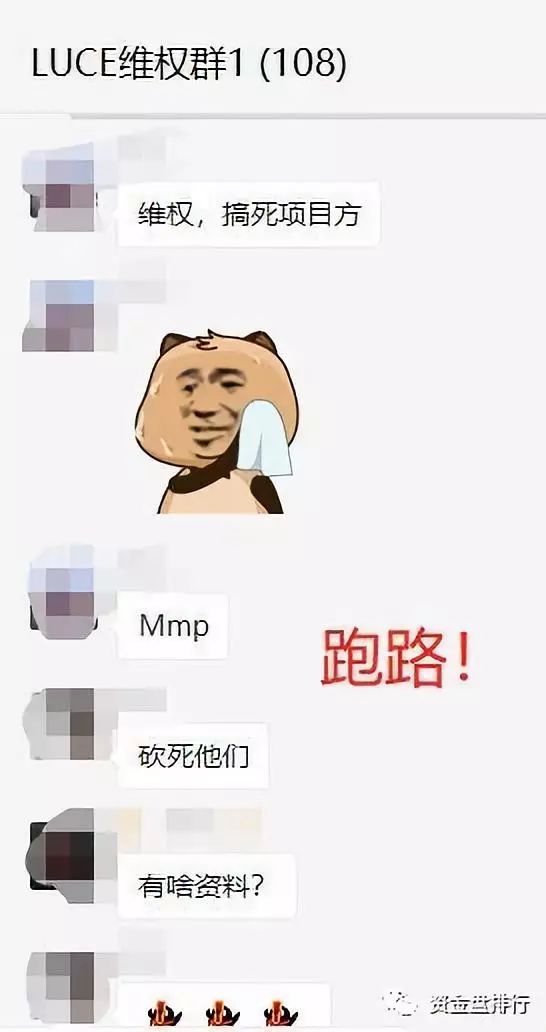 【曝光】又一家交易所刚“认购”完就宣布跑路，感谢韭菜送的嫩模钱！！！
