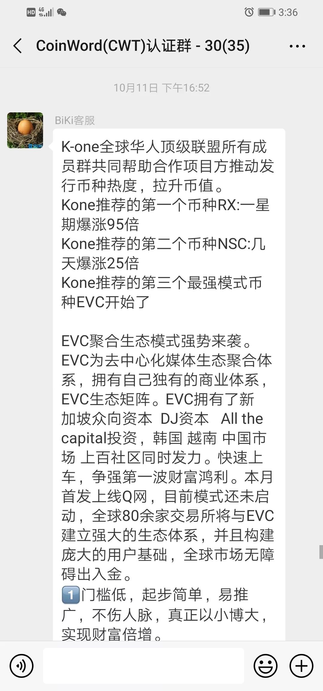 给你讲个笑话，BiKi交易所日活10万+社群很牛逼！
