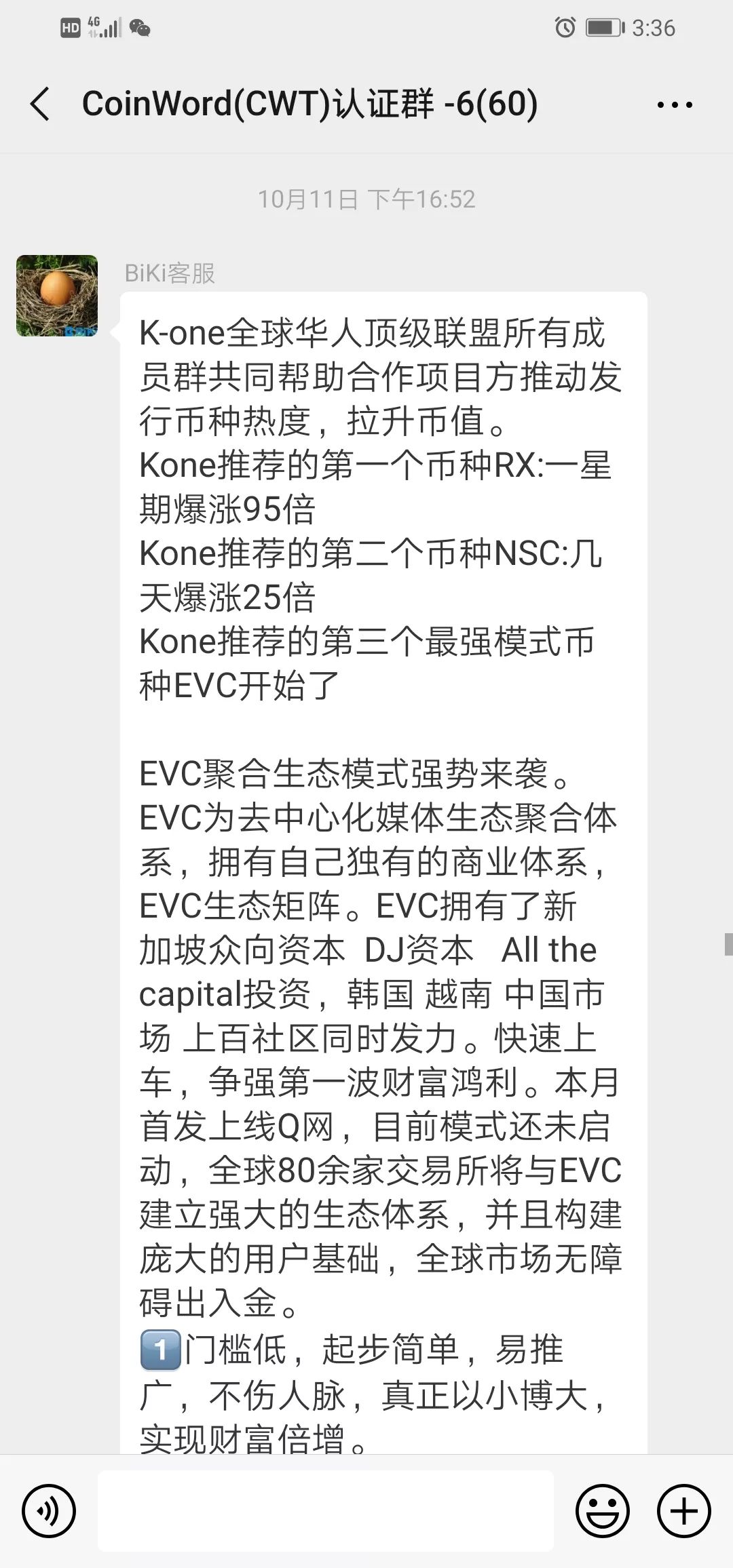 给你讲个笑话，BiKi交易所日活10万+社群很牛逼！