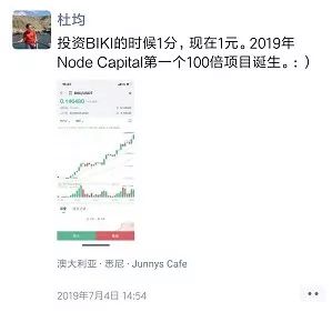 BiKi僵死，杜均独活