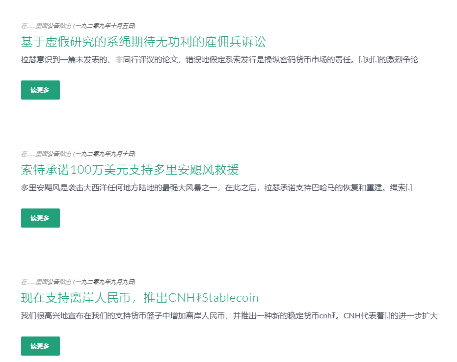 以贪婪为饵的短命盘：泰达银行USDTBANK