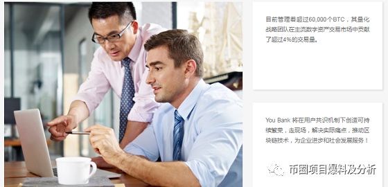 Youbank，距离成为下一个Plustoken还有多远？