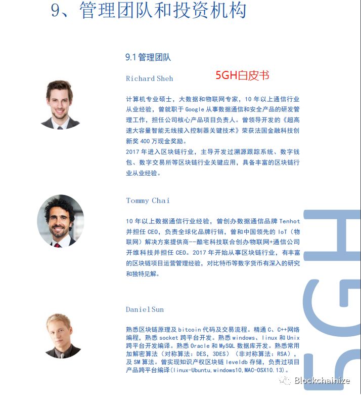 【曝光】5GH，一个彻头彻尾造假的垃圾云矿机资金盘项目