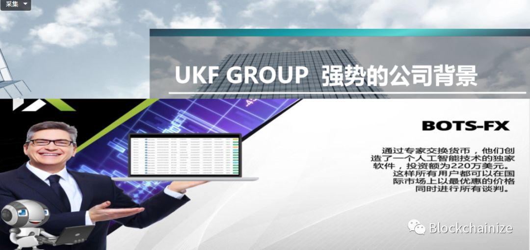 疯狂的UKF合约走的是FXtrading的老路，就算有合约交易能轮得到你？