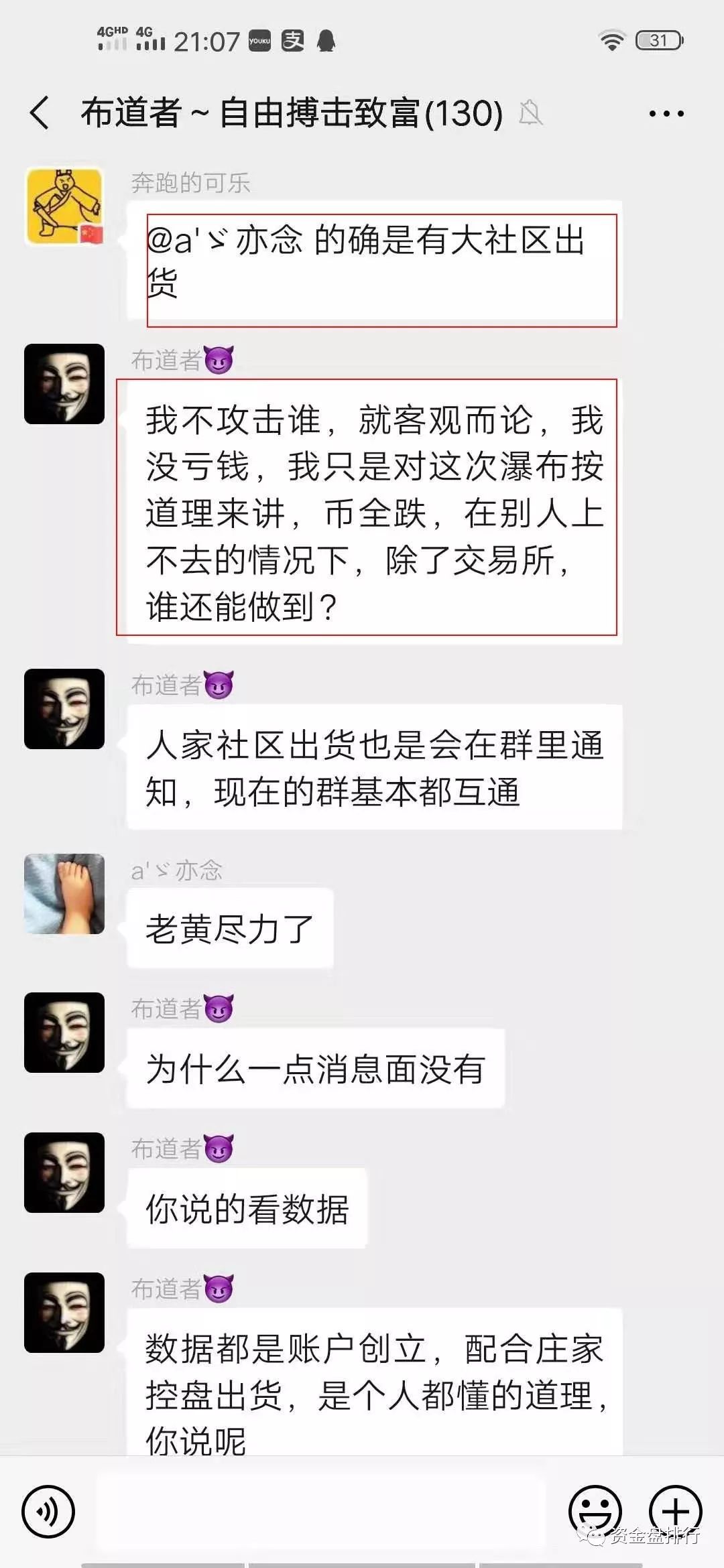 “比特可乐”毒币割完韭菜再发代币，拔网线割韭菜 90ETH悬赏抓人！！！