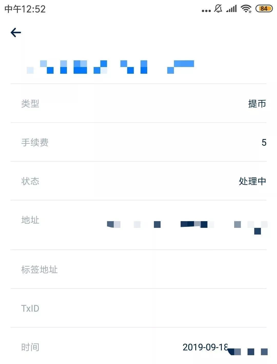 GGBTC提币20多天不到账