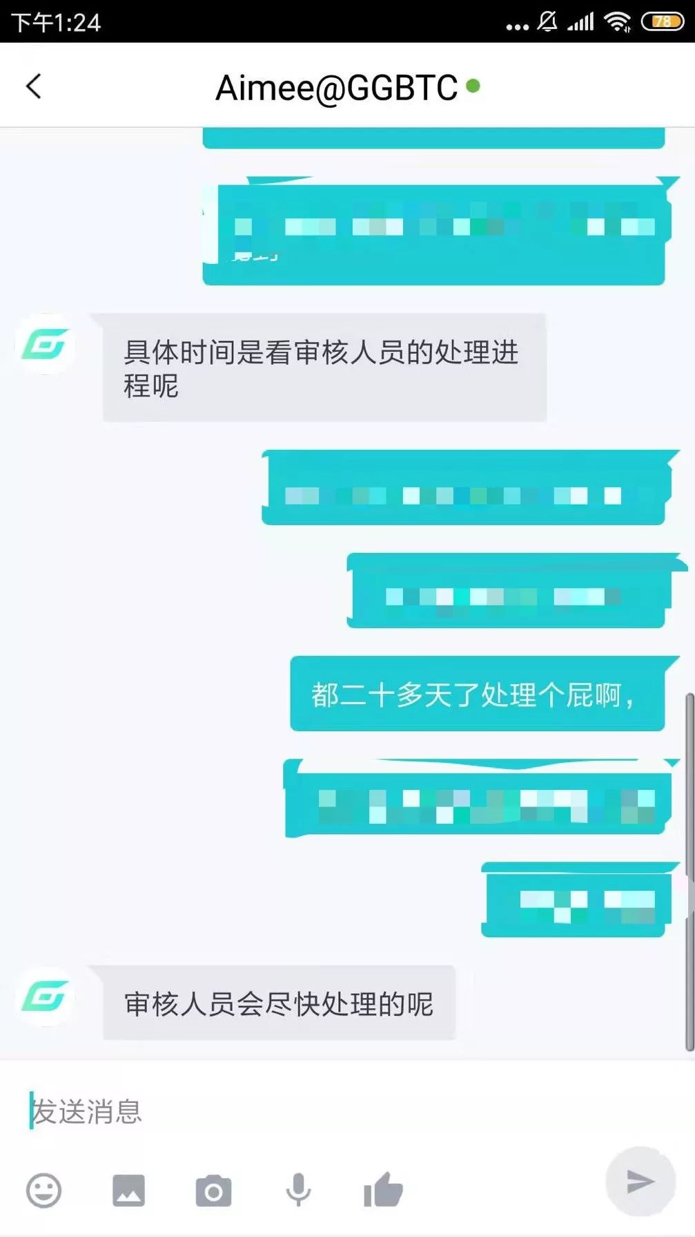 GGBTC提币20多天不到账
