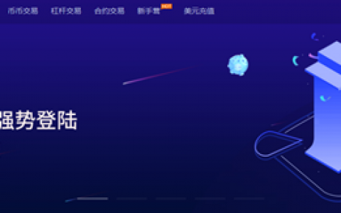 上线火币全球站BHD祭出的POC是什么局？