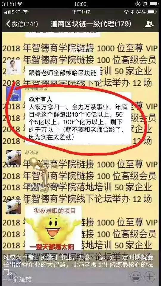 维权实录：俞凌雄为什么还没被抓？