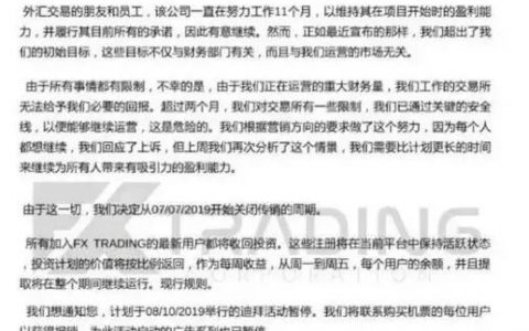 包装高大上的“UKF”竟然是国内EOS生态原班人马操盘·····
