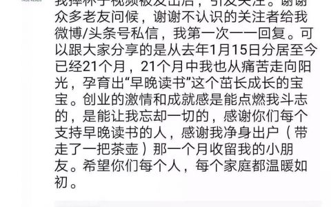 俞渝揭露的李国庆与他的“伙伴”们都在一条链上