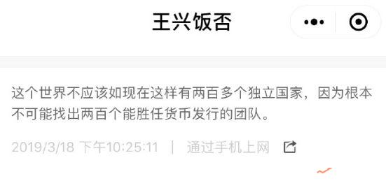 这五个男人的合影，让互联网圈和币圈都嗨起来了
