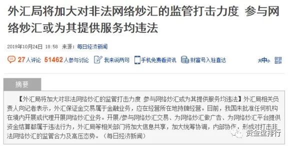 动手了“PTFX普顿”劝退马来西亚投资者，崩盘即将到来，速度撤离！！！