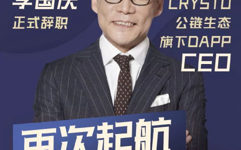 李国庆与马铭泽搞区块链的那点事儿