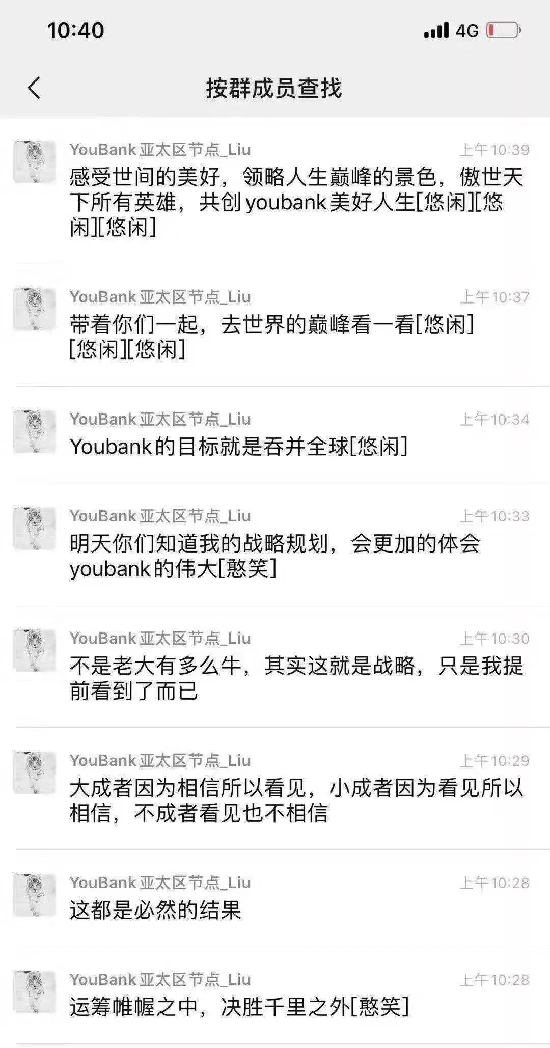 SBlock提现困难，YouBank面临崩盘！