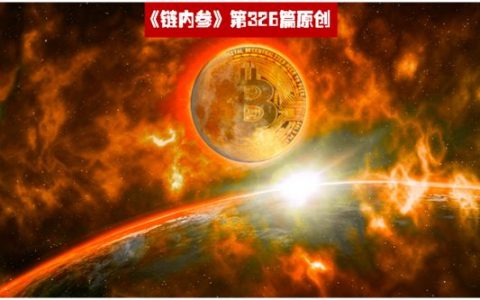 加密货币之原罪 | 揭秘币圈乱象之三