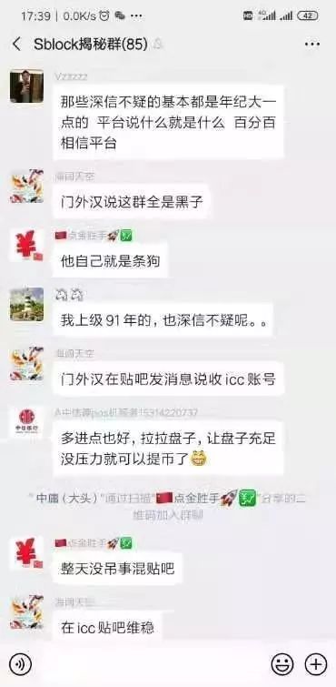 “SBlock”钱包变矿机，宣布sbo时代终结，新一轮的收割即将开始······