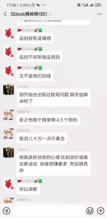 “SBlock”钱包变矿机，宣布sbo时代终结，新一轮的收割即将开始······