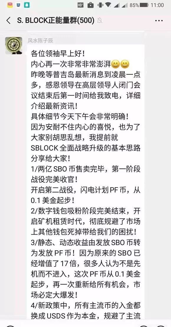 “SBlock”钱包变矿机，宣布sbo时代终结，新一轮的收割即将开始······