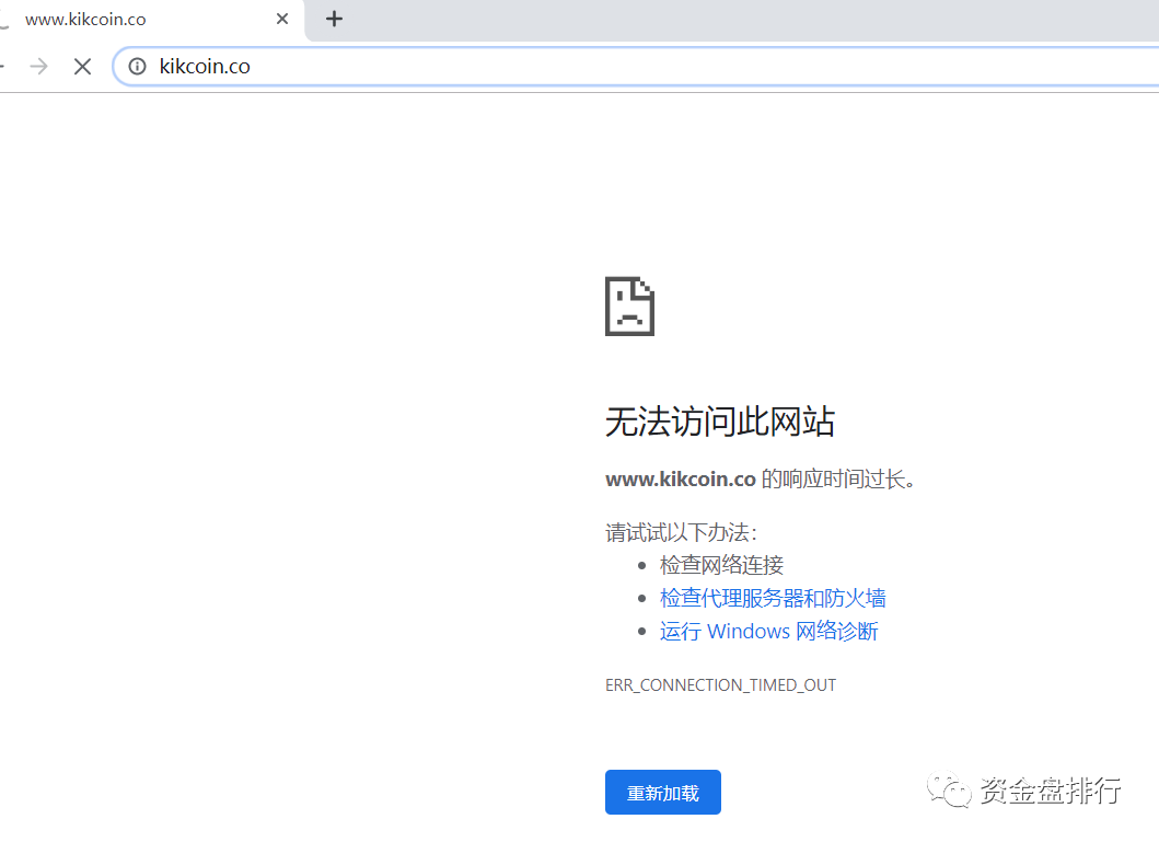 【曝光】又一家交易所因“资金断裂”宣布停服倒闭了！！！