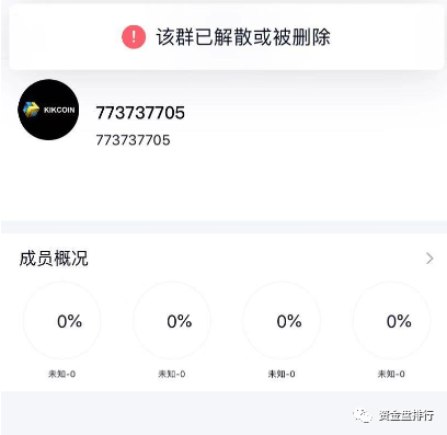【曝光】又一家交易所因“资金断裂”宣布停服倒闭了！！！