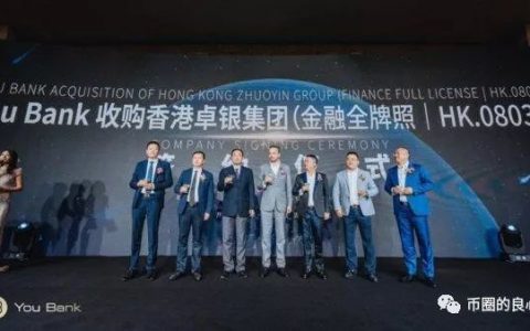 YouBank收购上市公司？收你吗个头！