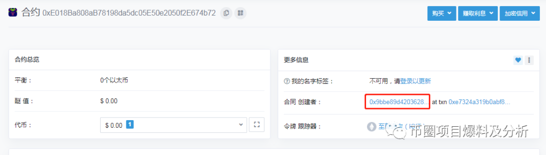 NAUC庄家：我想圈更多的钱，我就去发更多的空气币