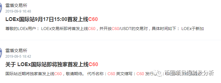 NAUC庄家：我想圈更多的钱，我就去发更多的空气币