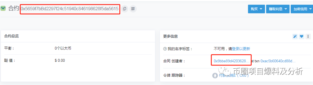 NAUC庄家：我想圈更多的钱，我就去发更多的空气币