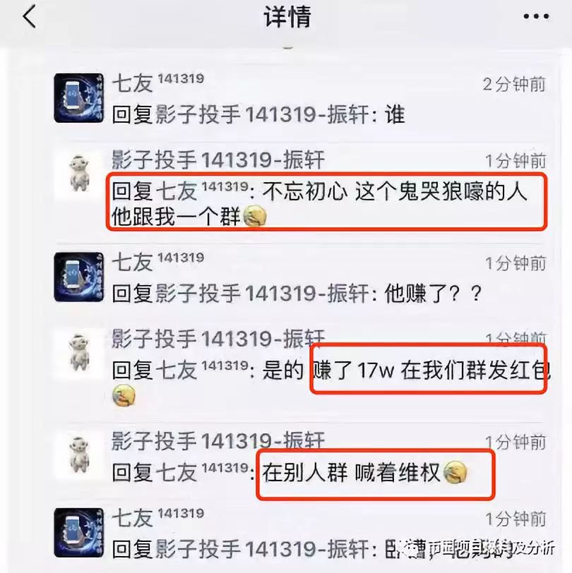 妖币WXT两小时内涨跌30倍，有人赚了17万还维权&DCEP假币流出，竟有人私募！？