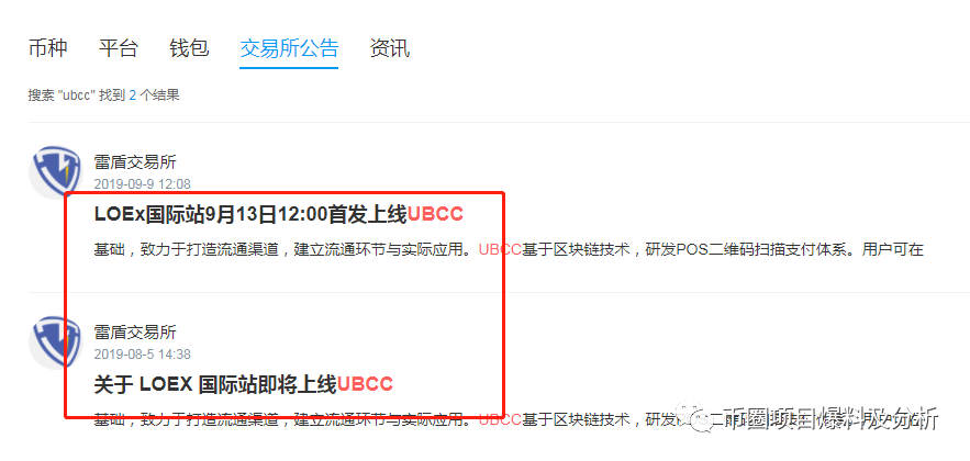 NAUC庄家：我想圈更多的钱，我就去发更多的空气币