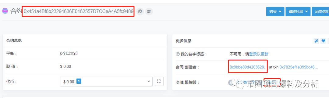 NAUC庄家：我想圈更多的钱，我就去发更多的空气币