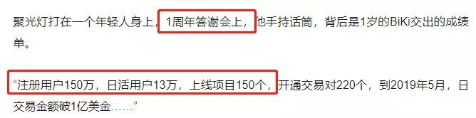 疯狂上币和发币,政策空子BiKi还要钻多久