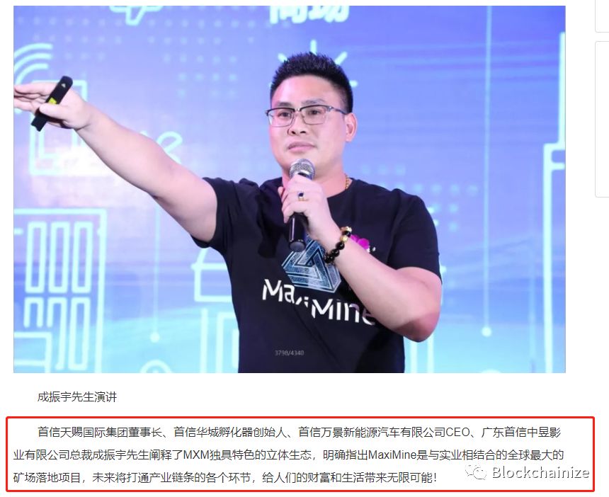 归零的Maximine（MXM），走在归零路上的新盘子DDAM
