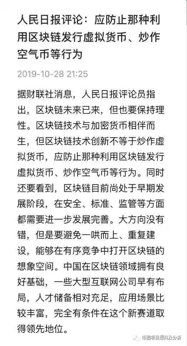 LEC莱恩币圈钱的假项目，ZG频频上架空气币！