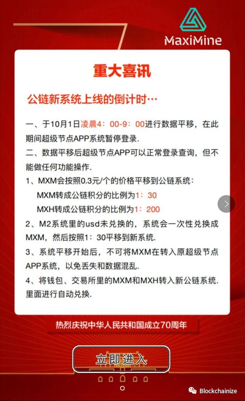 【重磅】Maximine模式币价双崩盘又起新盘DDAM，深挖MXM幕后的操盘手