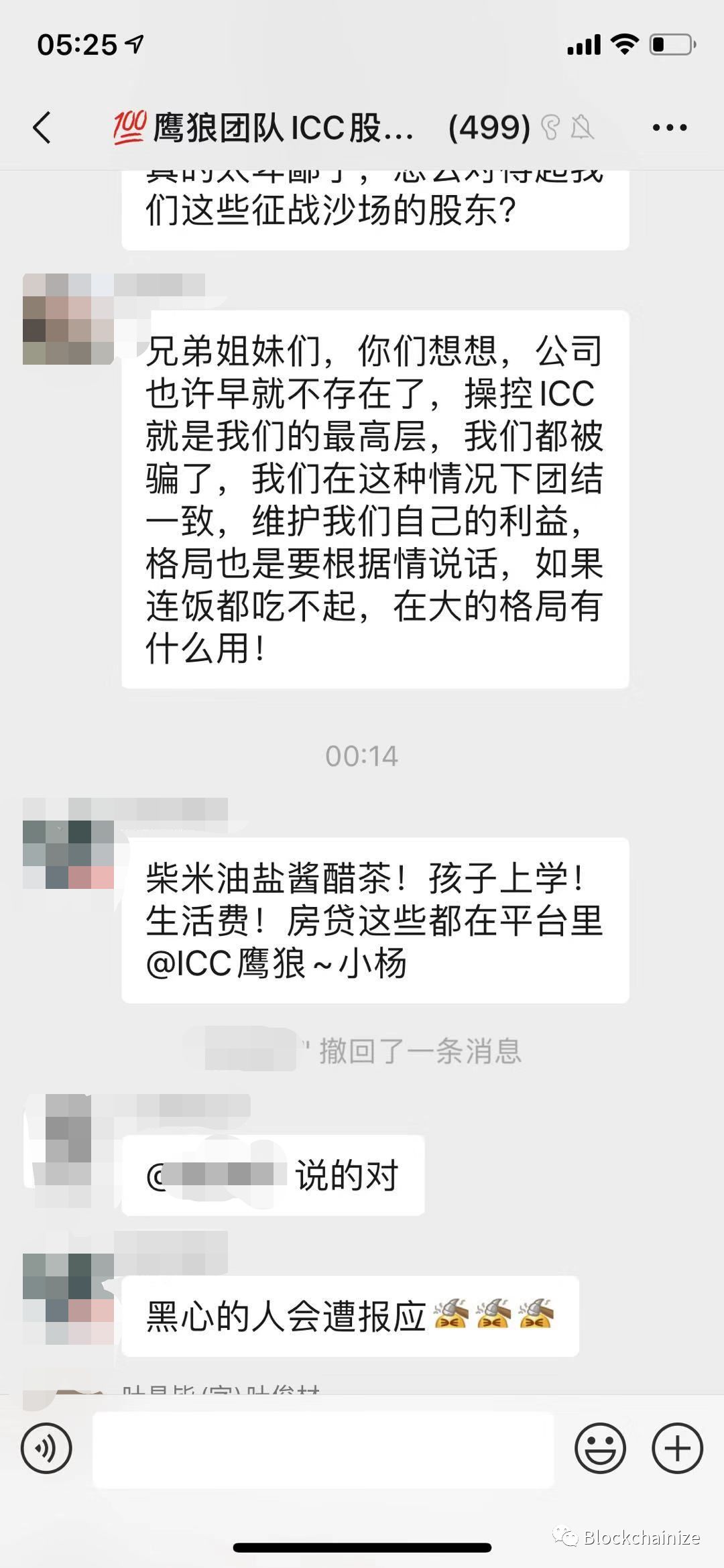 ICC直接跑路，这次投资者真的怒了