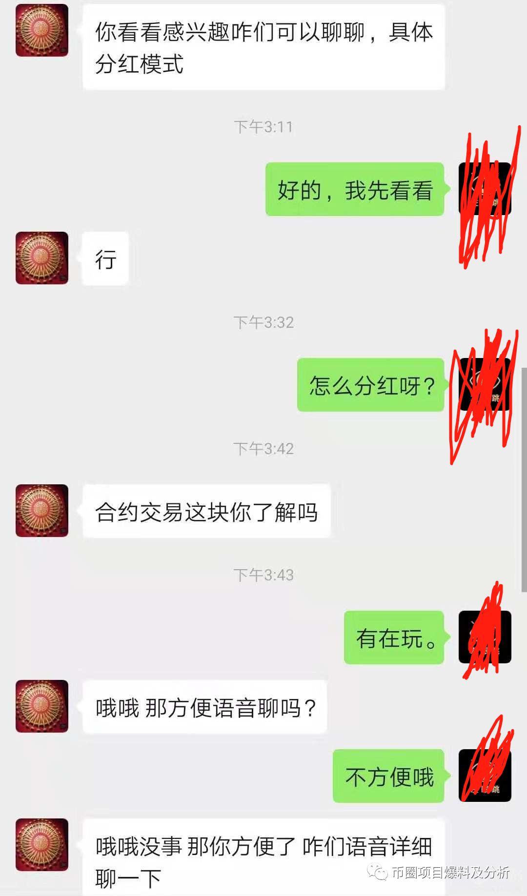 曝光：这些假交易所怎么用骚操作收割你们？